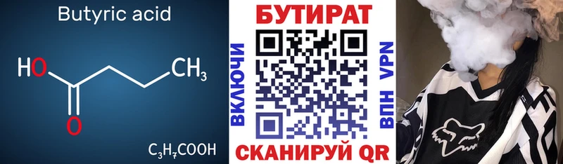 БУТИРАТ оксана  omg рабочий сайт  Володарск  продажа наркотиков 