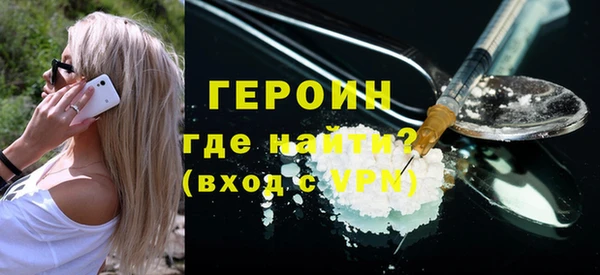 молекула духа Бородино