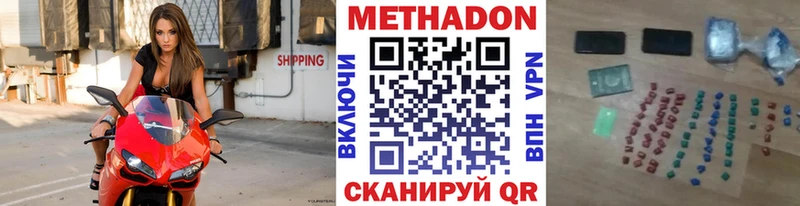 Метадон мёд  Володарск 