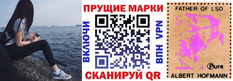 Марки N-bome 1500мкг  Володарск 